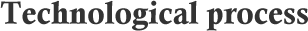技術工藝
